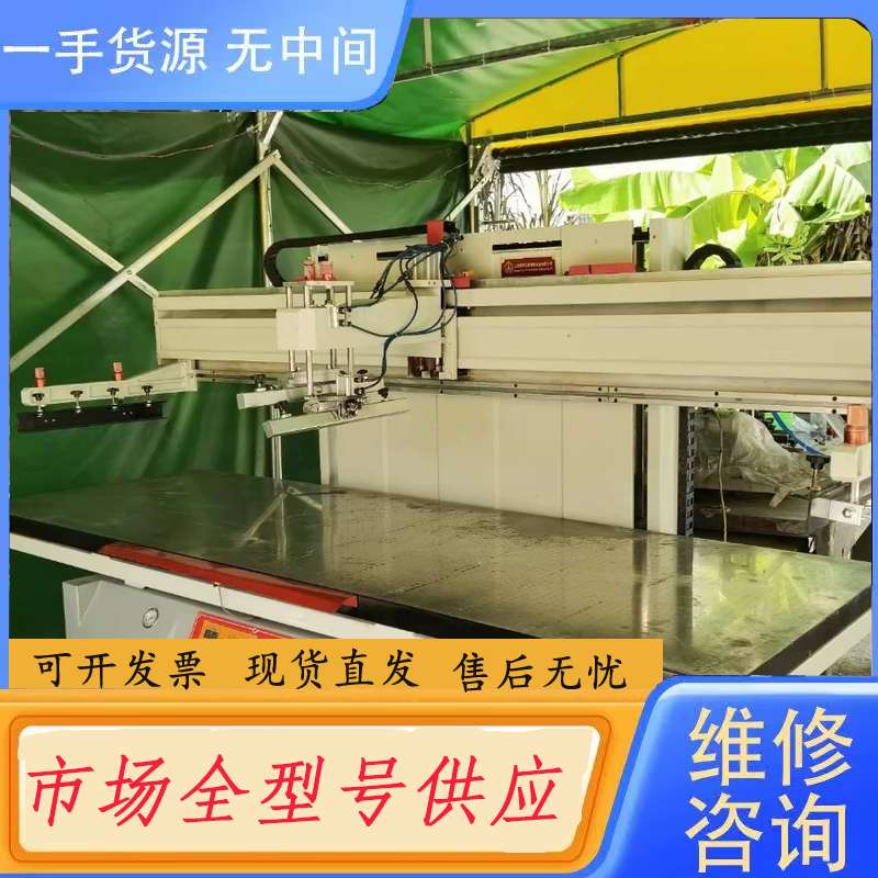 请询价--丝印机，宝林，大台面丝印。稳定，赚钱好帮手，九成新。