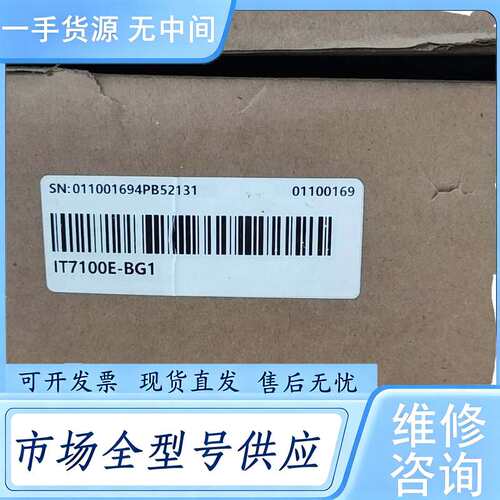 请询价--汇川IT7100E-BG1触摸屏，未拆封，原包装盒齐全，