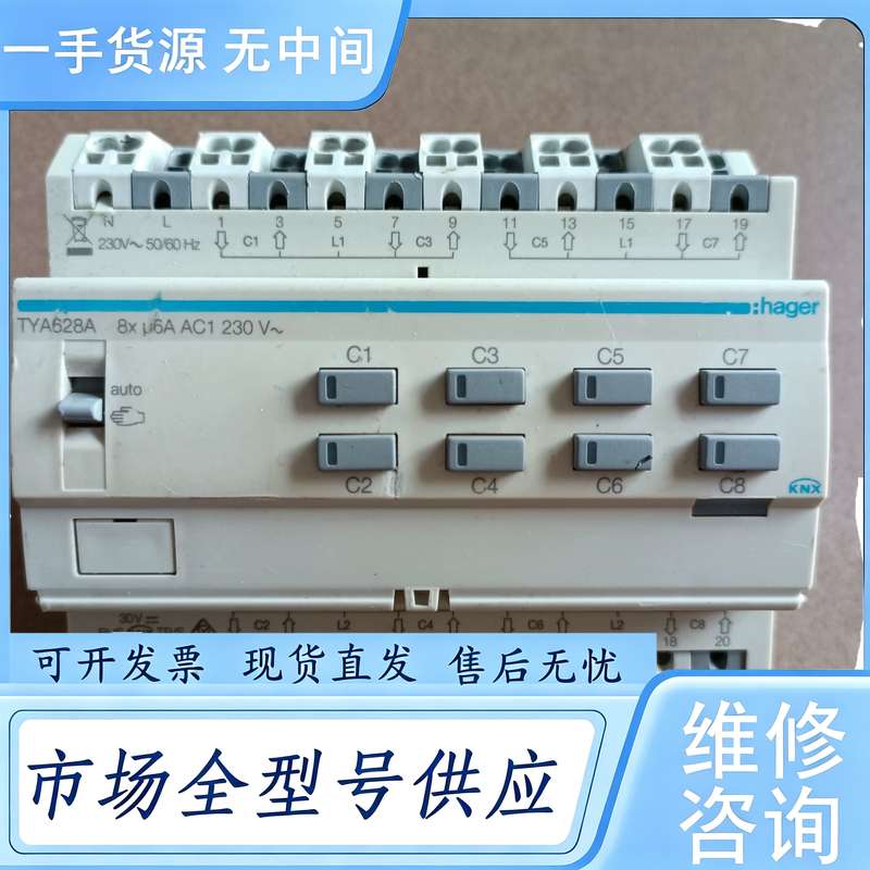 请询价--海格智能家居KNX模块,TYA628A,8x,16A AC1