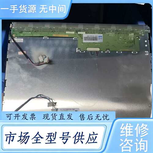 请询价--NEC15寸NL10276BC30-18NL10276B