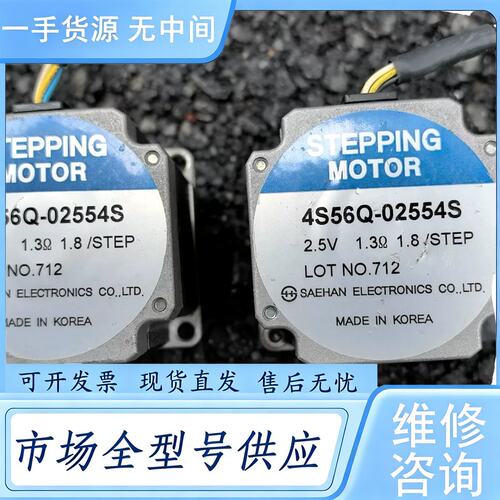 请询价--韩国SAEHAN型号:4S56Q-02554S，步进电机，二