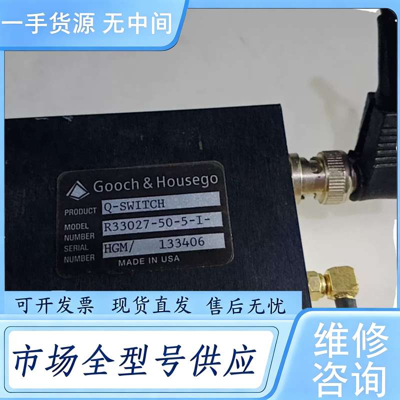 请询价--激光配件,英国古奇道 激光模块 R33027-50-5-I-