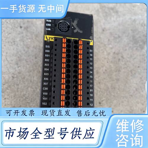 请询价--VOKM PLC扩展模块 YK3U-32LT