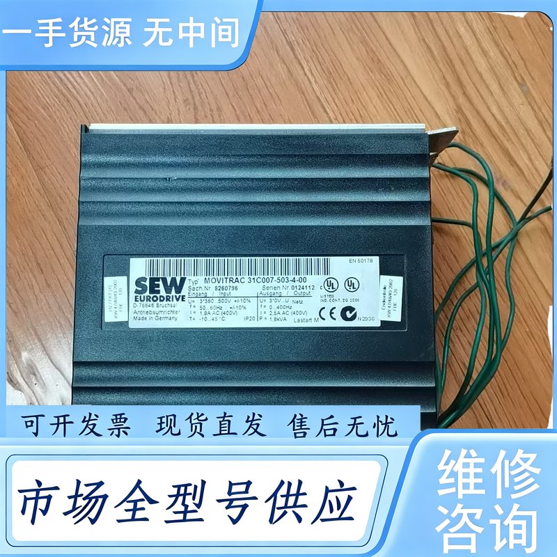 请询价--SEW变频器31C007-503-4-00实物拍摄,功能
