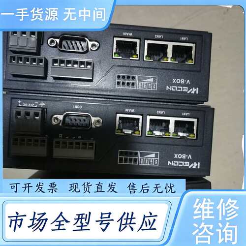 请询价--维控慧盒 维控云盒 V-BOX H-WF