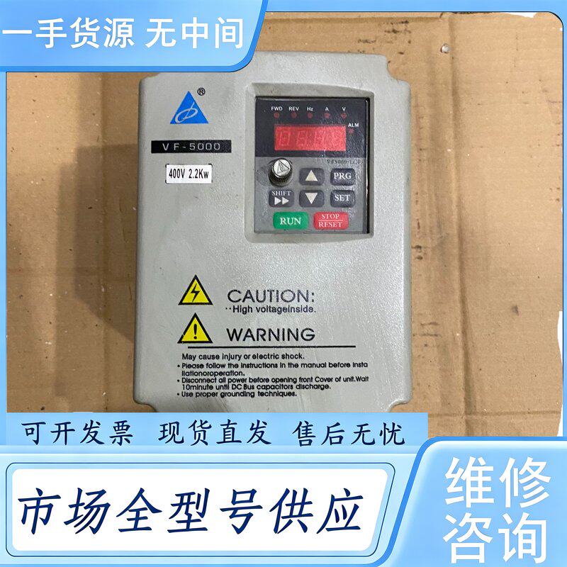 请询价--永邦派尼尔变频器VF5000-C4T2P2G,380V,2.维 修
