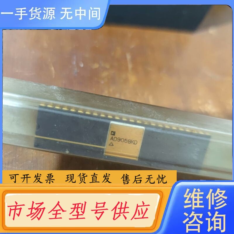 要询价-AD9058JD 正品芯片 ,菲利宾产 2个,