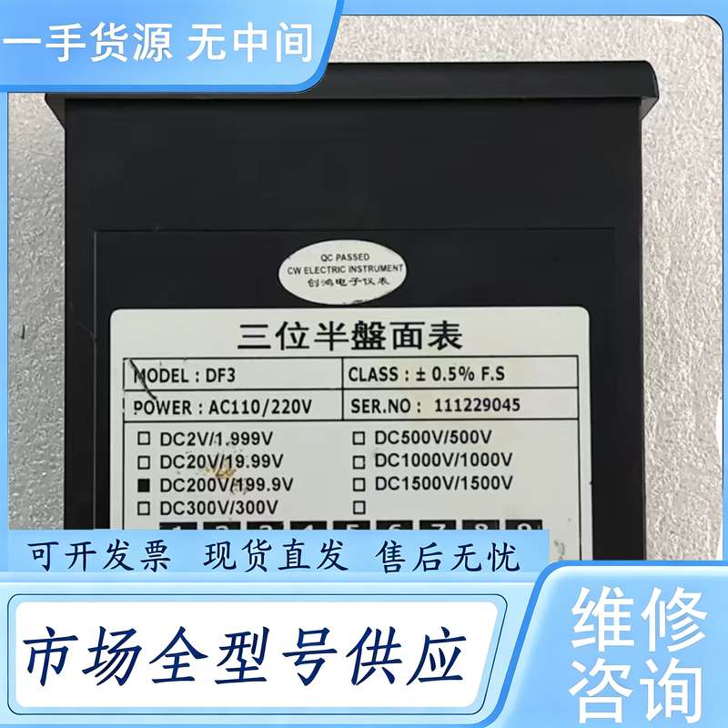 请询价--台湾CW 创鸿DF3交流数字电压表 成色如图