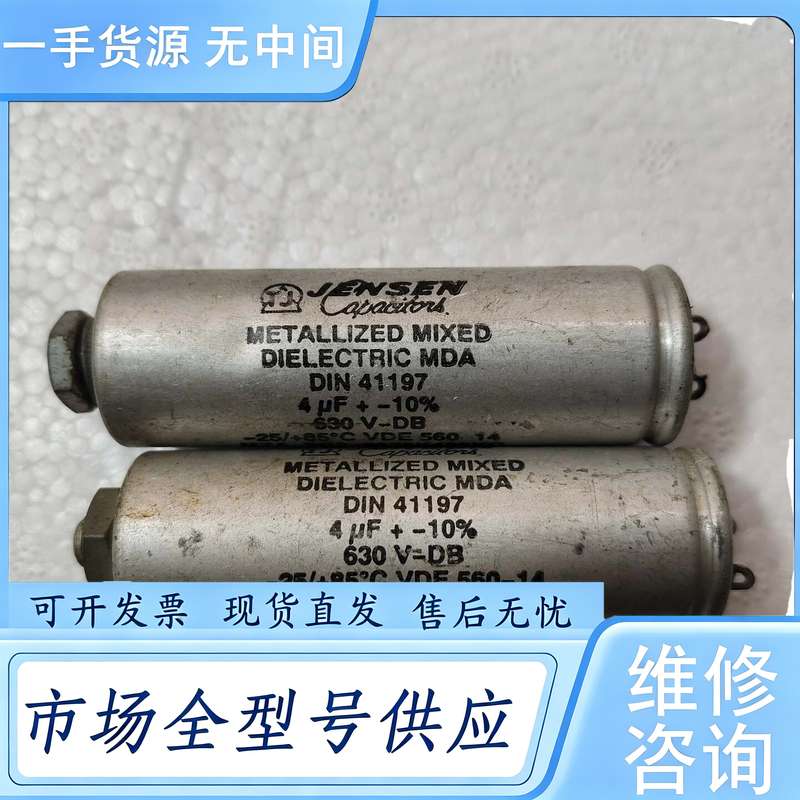 请询价--丹麦战神jensen630V 4uf