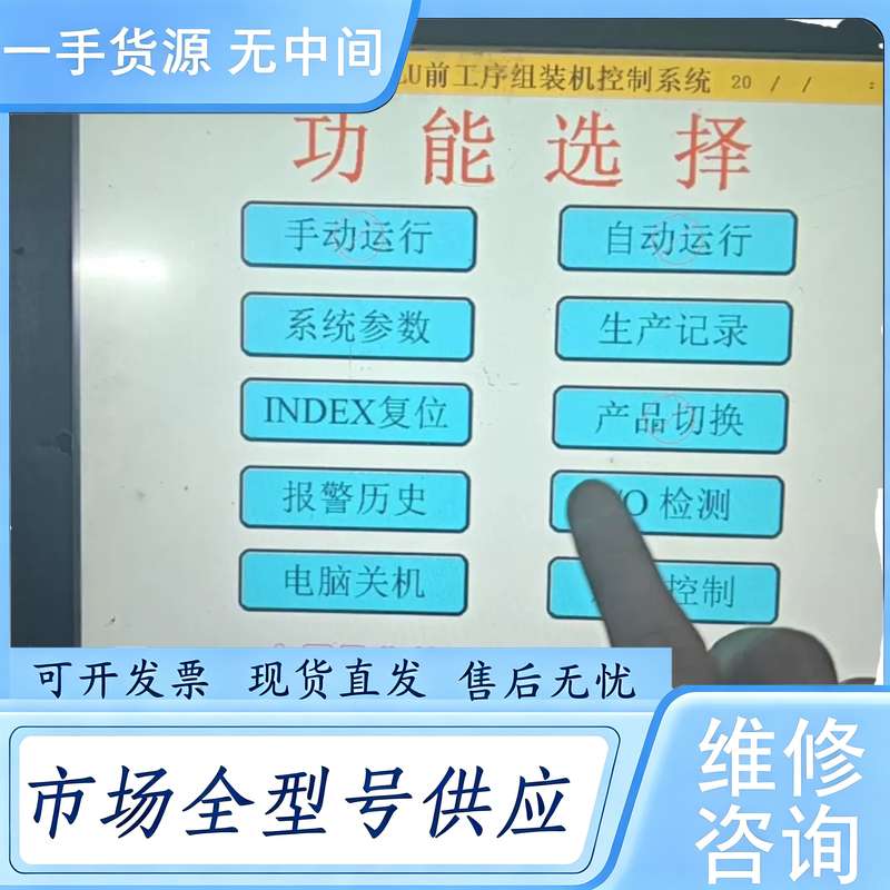 请询价--屏通CX121-XSD4A触摸屏