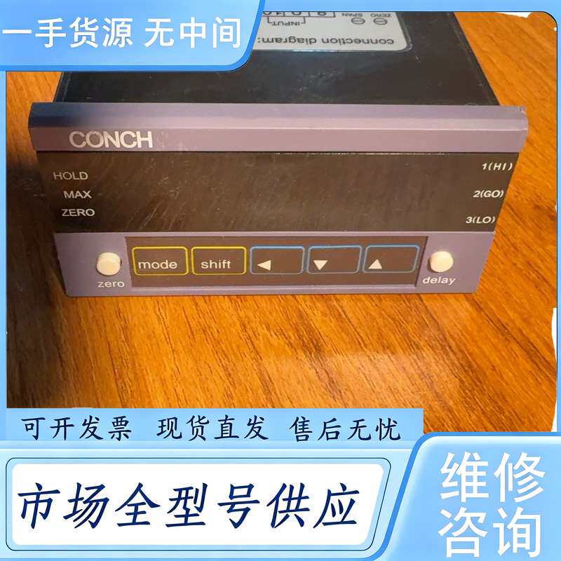 请询价--琦胜CONCH计数器VU-52KDC，成色漂亮，功能