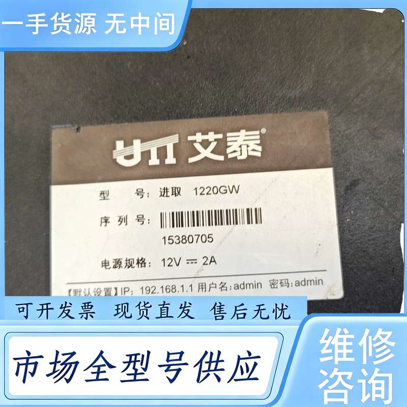 请询价--UTT 艾泰 进取1220GW 千兆无线路由器。