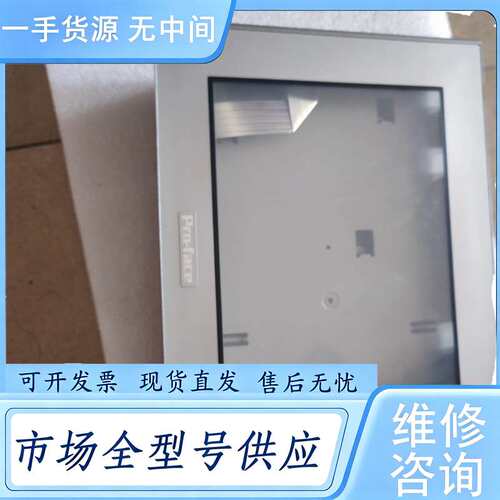请询价--AGP3400-T1-D24触摸屏，外壳30，低处理！