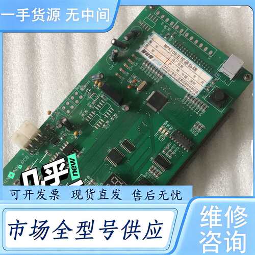 请询价--沈阳博林特自动扶梯主板MPK108主控制器