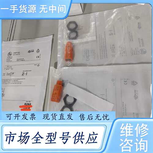 请询价--OGP102，实价，直接拍德国易福门IFM