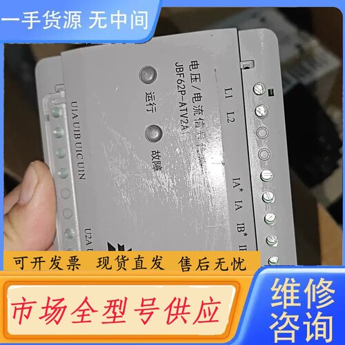 要询价-北大青鸟电压信号传感器JBF62P-ATV2A1
