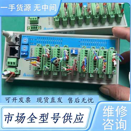 请询价--台达远程多轴控制模块，ASD-DMC-RM04PI，件，