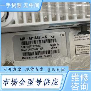 请询价--思科AP1852I-S-K9，测试好，感兴趣联系我吧