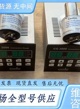请询价--ATOVAC CG2000真空计两套