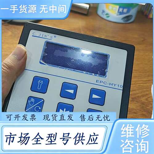 请询价--CHENEPC SERVO EPC-HY10