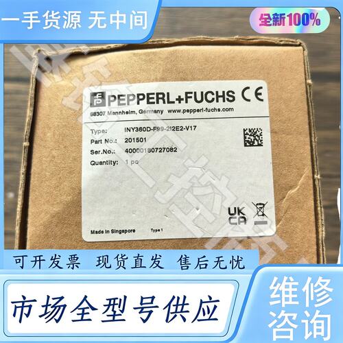 请询价--正品 倍加福 INY360D-F99-2I2E2-V