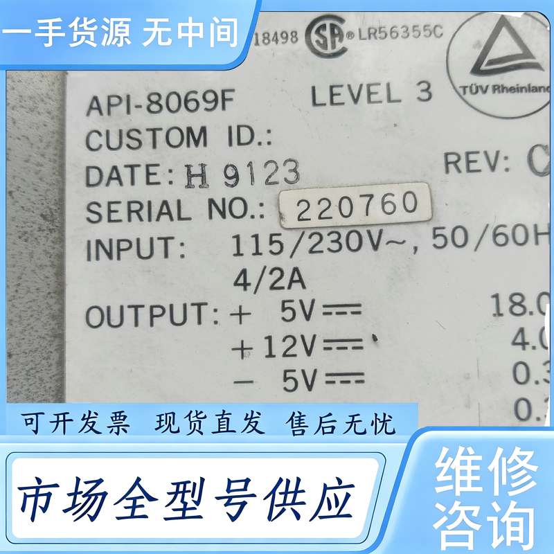请询价--IBM API-8069F 服务器电源 正常