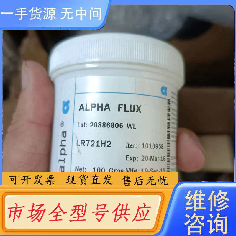 请询价--未开封进口ALPHA阿尔法助焊剂,高端助焊剂,LR - 72