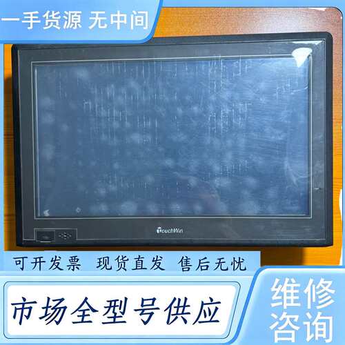 请询价--信捷触摸屏、TGC65-ET、实物拍摄、功能完好、下单测试发