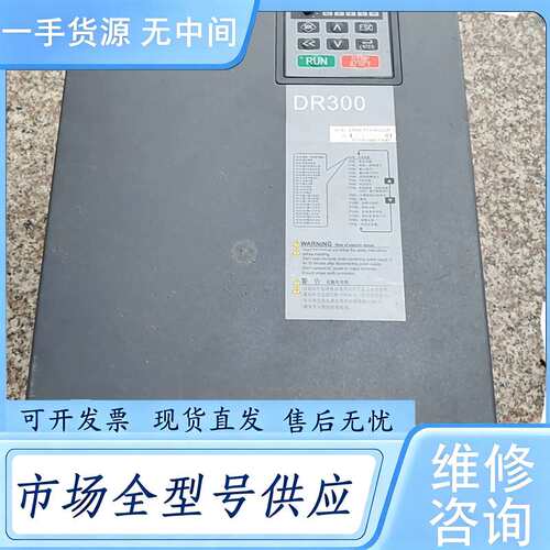 请询价--大元变频器DR300-T3-018G/022P，18.5KW