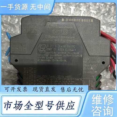 请询价--意大利GMI基玛伊D1073S防爆隔离栅，1通道温度转换器+