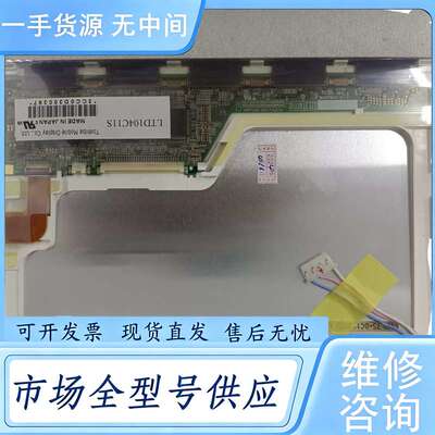 请询价--东芝10.4寸液晶屏LTD104C11S LTD104C11
