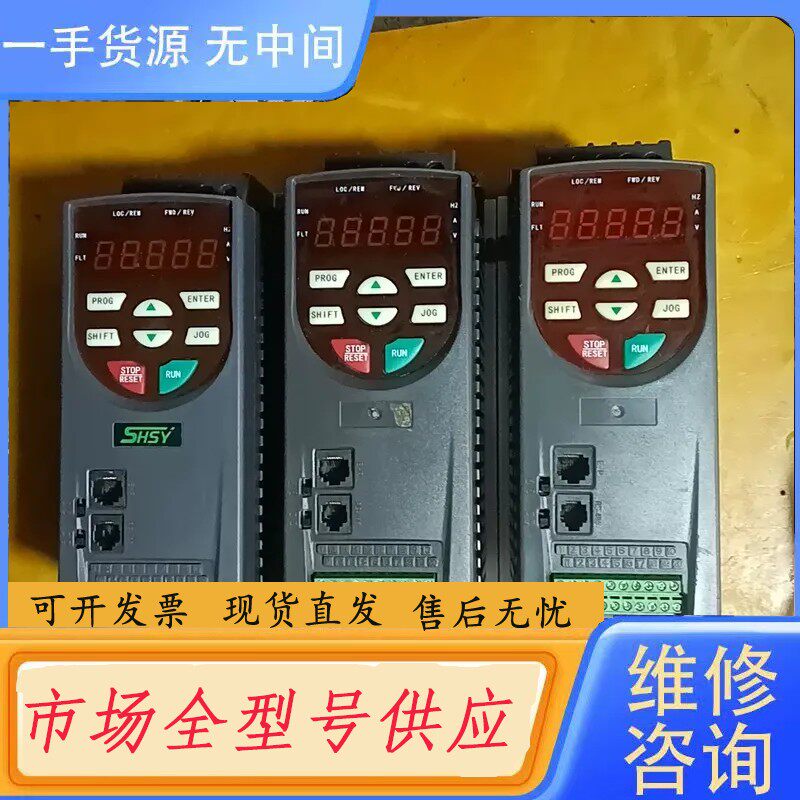 要询价-山宇变频器，4Kw，包好，200一台