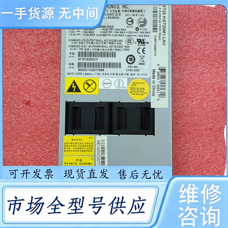 请询价--台达600w服务器电源。TDPS-600CB B