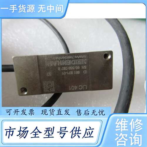 请询价--无包装正品 海德汉 LIC 401 LIC401