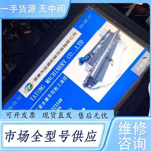 请询价--维控LEV1102ML触摸屏，功能包好外观漂亮完好实物图。