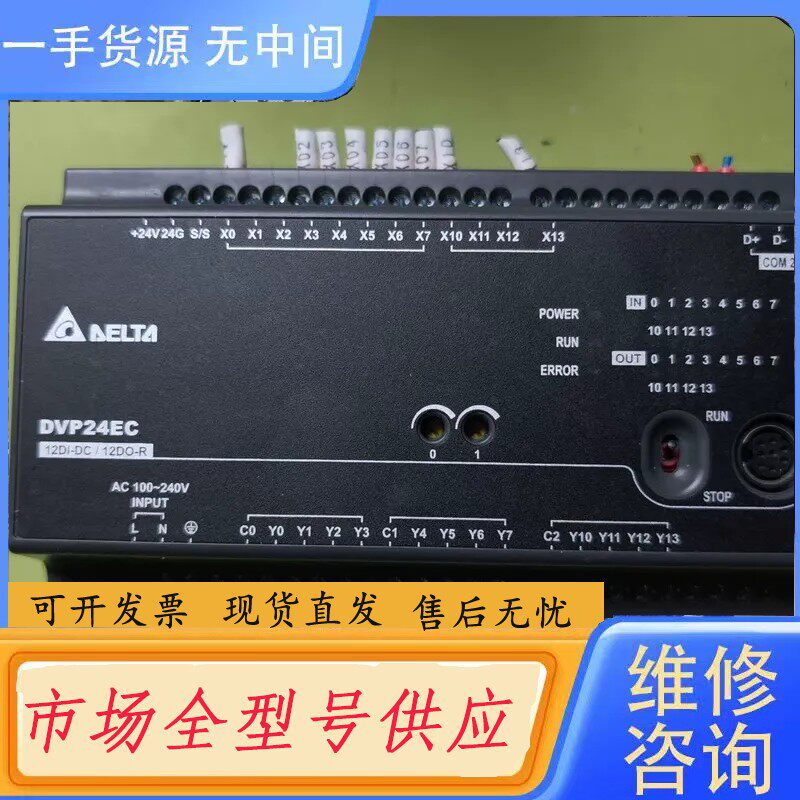 要询价-台达PLC DVP32EC00T3，Ⅴ8.22版本，实物图，