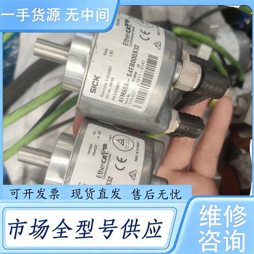请询价--AFM60A-S4EB000S32 西克SICK编码器，