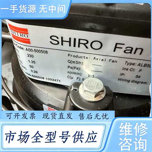 请询价--【】施依洛SHIRO ALB500E4-2M00-T