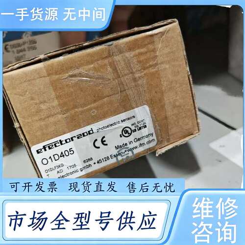 请询价--O1D405IFM测距传感器IFM 01D405