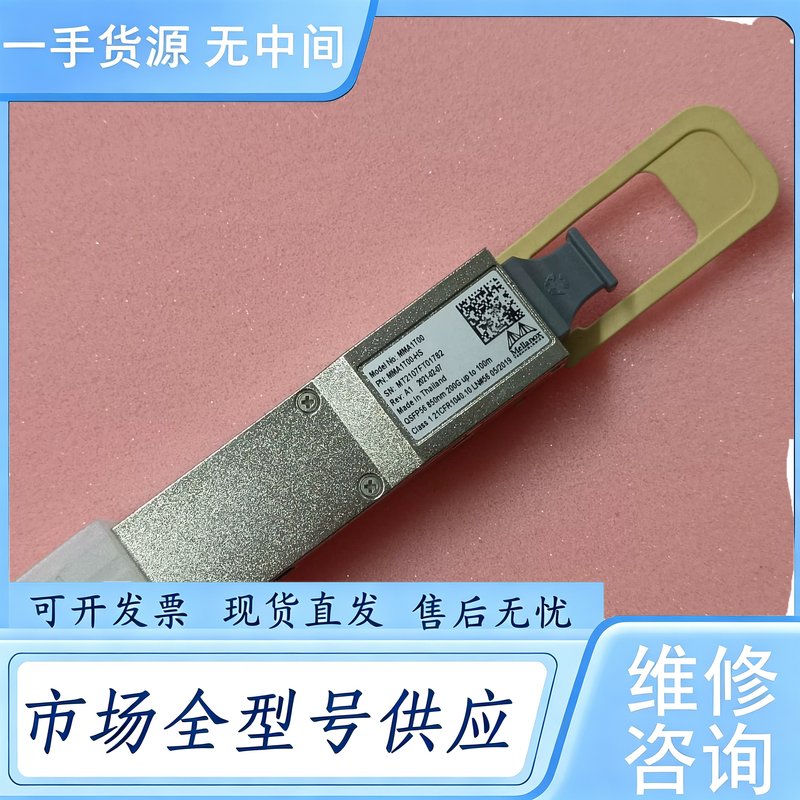 请询价--Mellanox迈络斯200G MMA1T00-HS