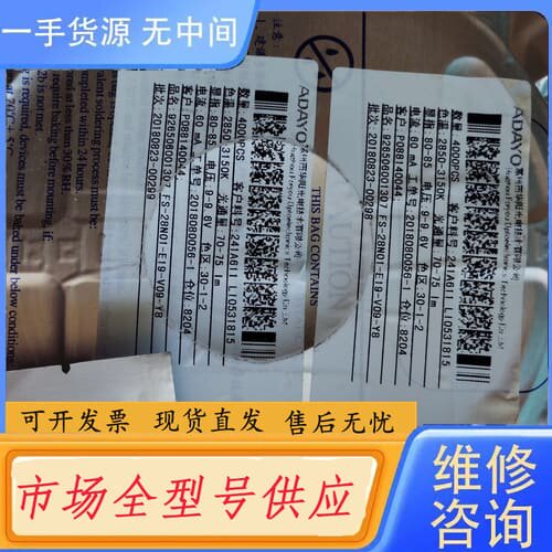 请询价-华阳光电LED灯珠，，4000个/包，2835型号