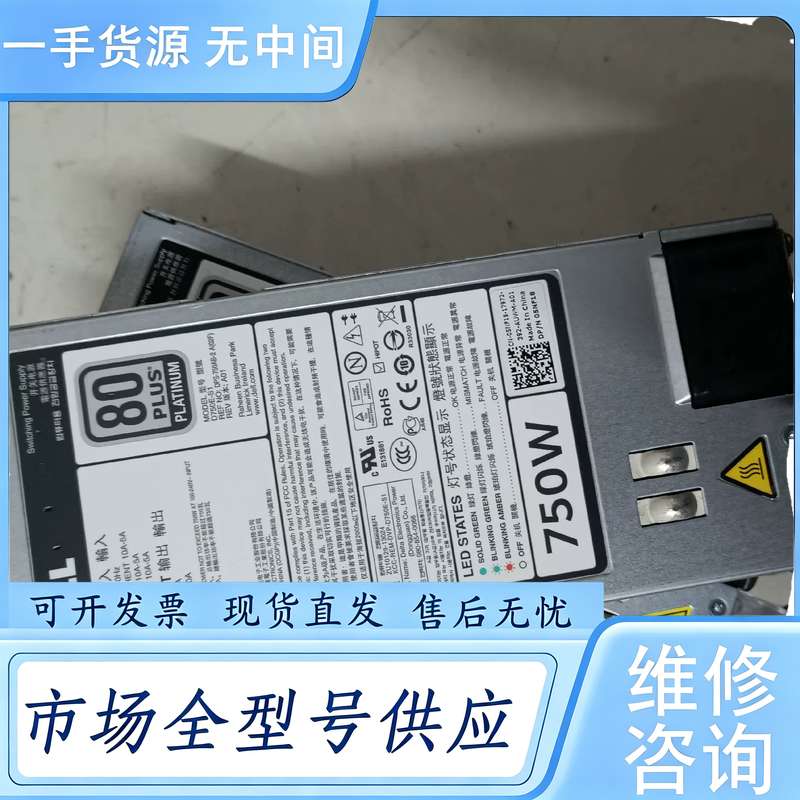 请询价--DELL R720 R620 750W服务器电源D750E-