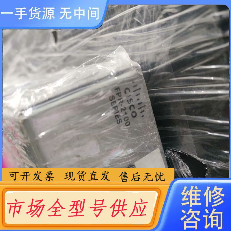 要询价-思科 FPR2100 思科下一代防火墙 一台
