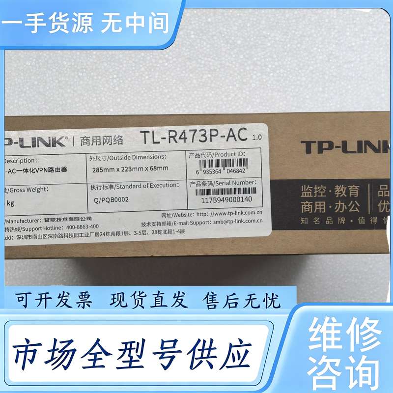 请询价--TP-LINK路由器 R473P-AC POE-AC一体化路