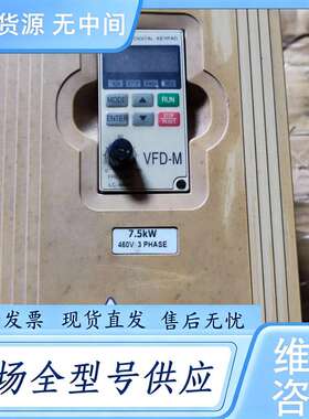 请询价--台达变频器VFD075M43A，包好，实物图，邮！