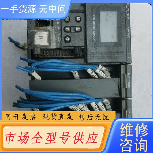 要询价-基恩士模块