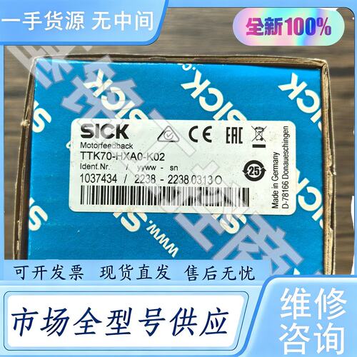 请询价--正品 SICK西克 TTK70-HXA0-K02 光