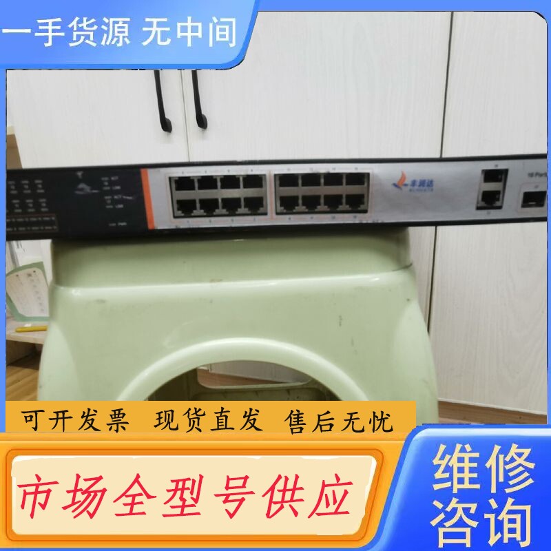 要询价-丰润达PS3016交换机 16口POE交换机