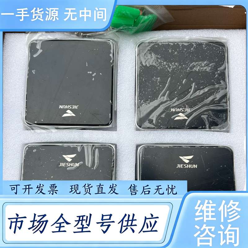 请询价--捷顺荣御门禁读卡器
