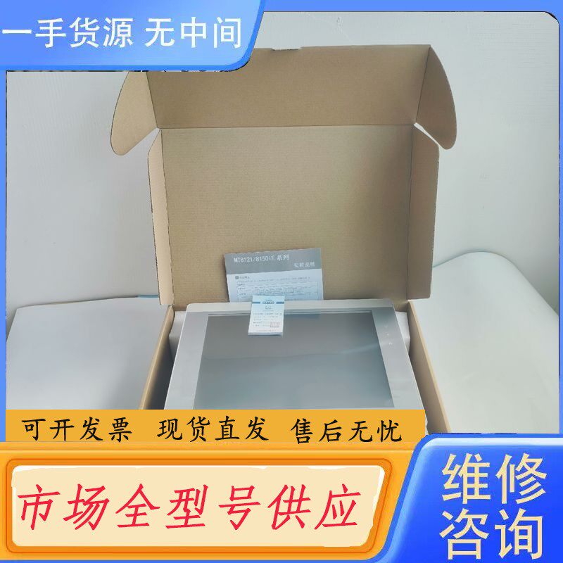 要询价-威纶通MT8121IE触摸屏，成色如图，可充新，库存，质